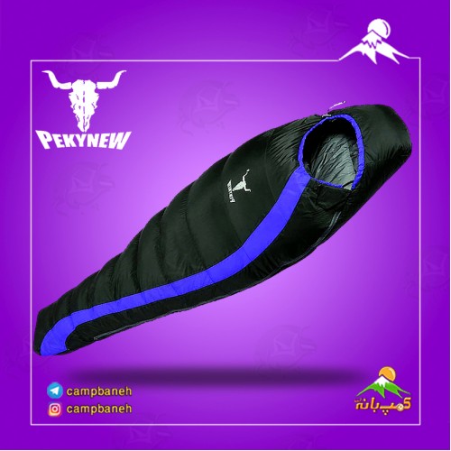 کیسه خواب پرN700-Pekynew کله گاوی