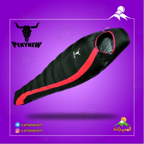 کیسه خواب پر کله گاوی پکینیو مدل Pekynew 700N