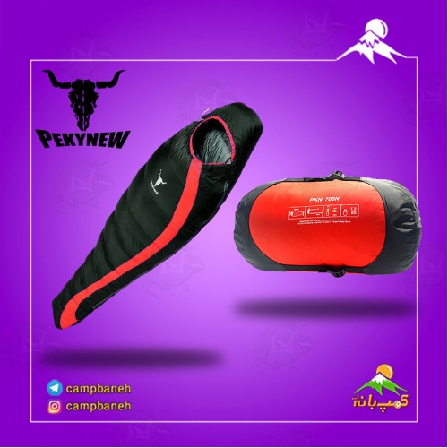 کیسه خواب پر کله گاوی پکینیو مدل Pekynew 700N