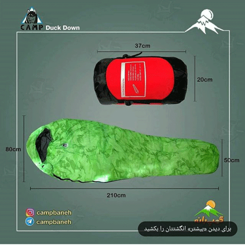 کیسه خواب پر 1500 گرمی Camp مدل DUCK DOWN
